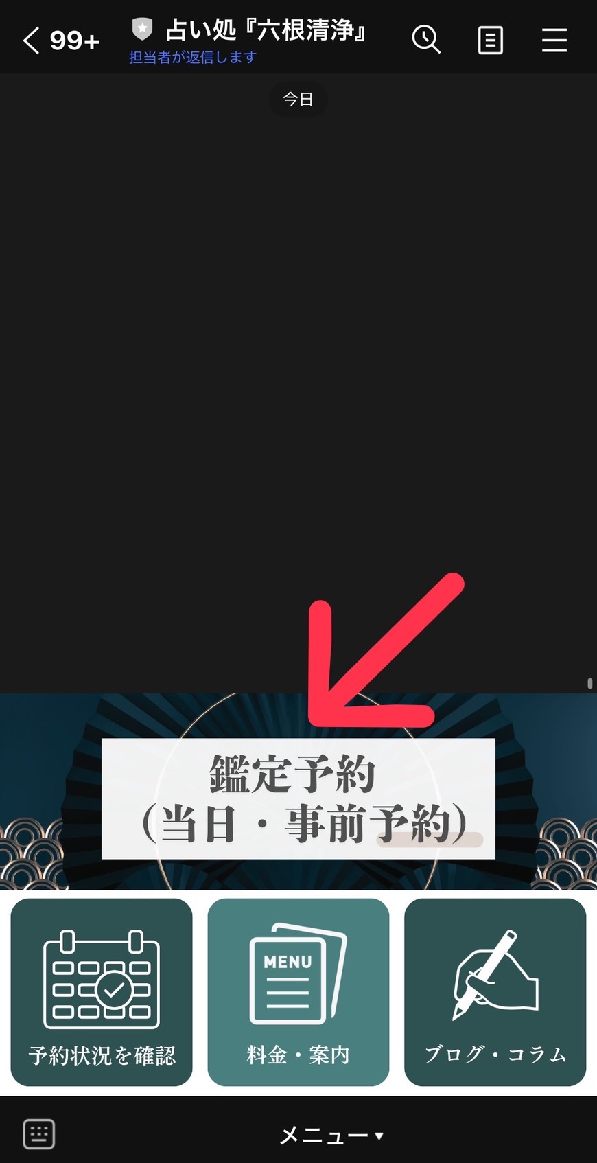 ステップ2:メニュー選択