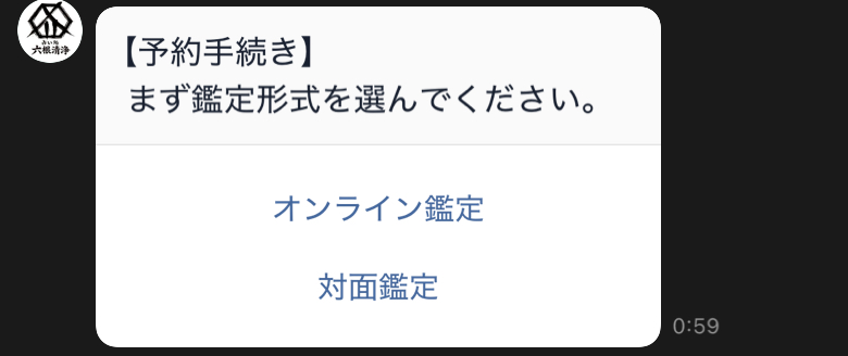 ステップ3:ヒアリング