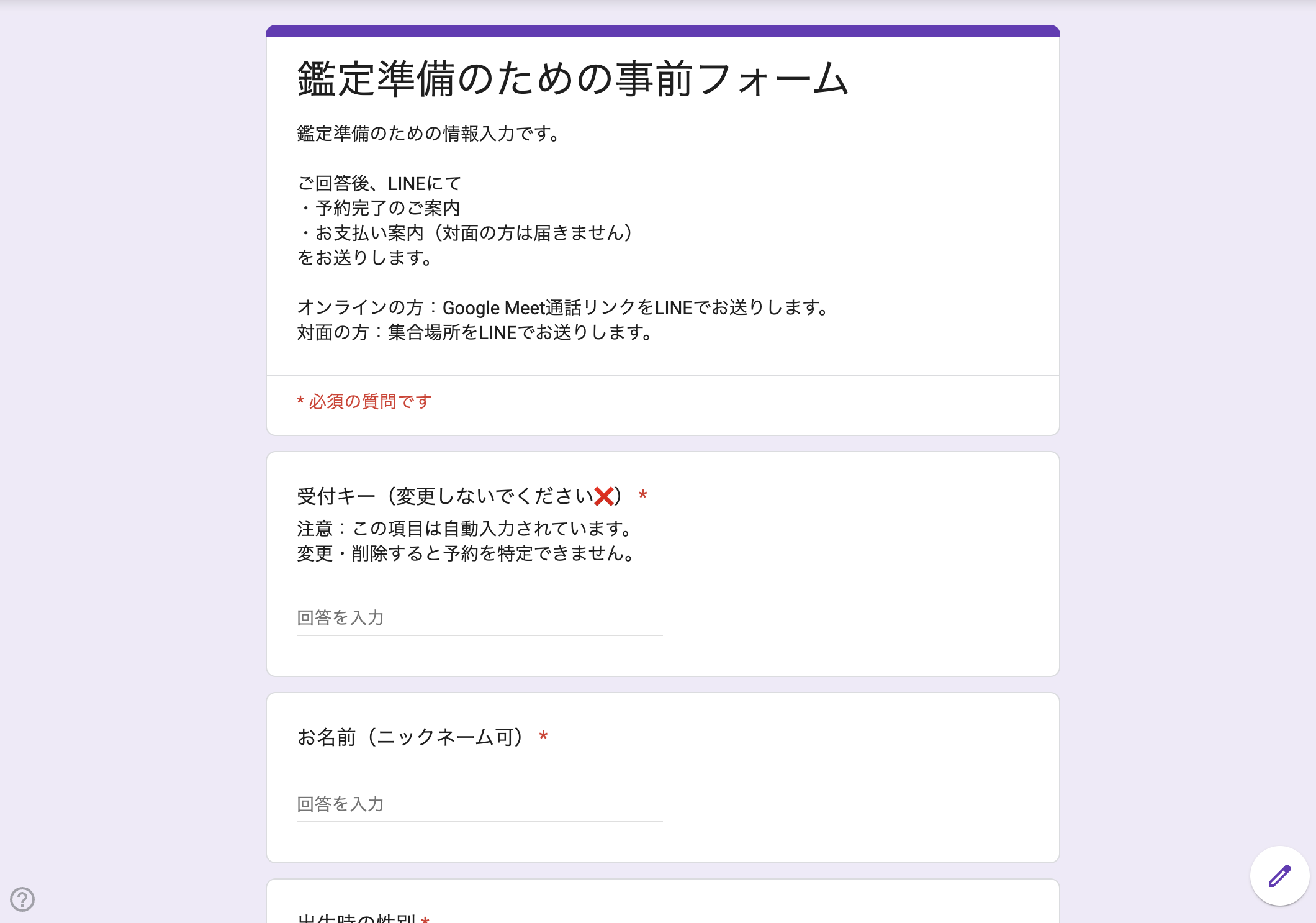 ステップ4:フォーム入力